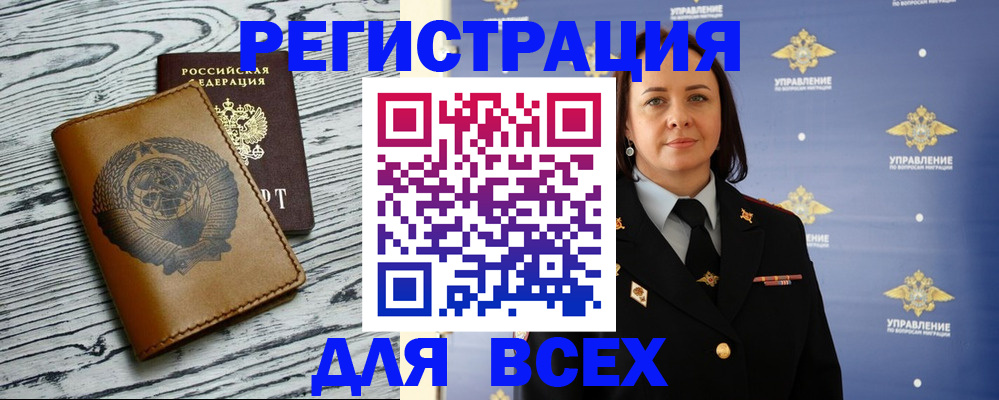 прописка штамп в Домодедово