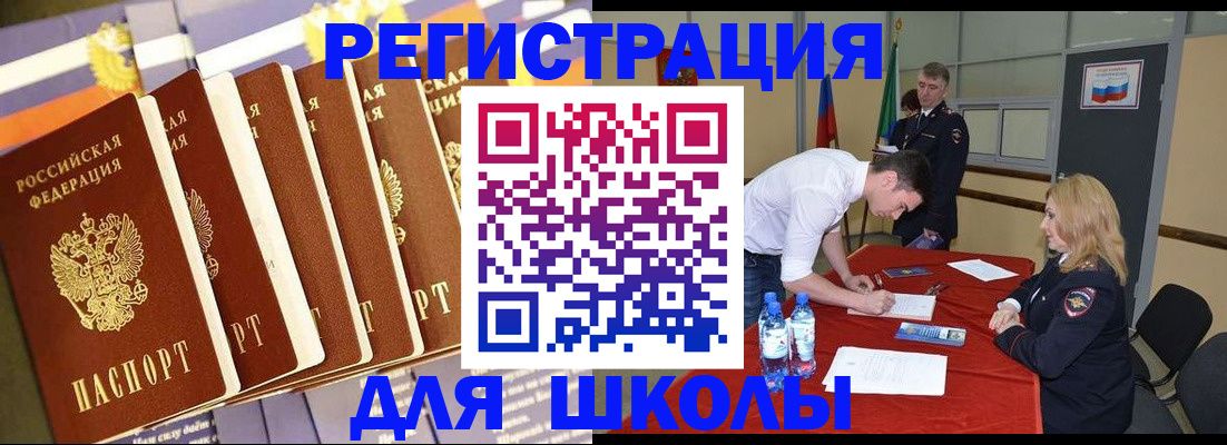 прописка в квартире в Домодедово