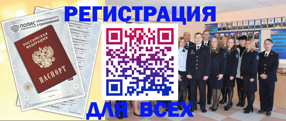 временная регистрация законно в Домодедово