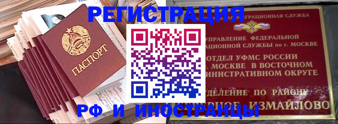 пропишу в квартире в Домодедово